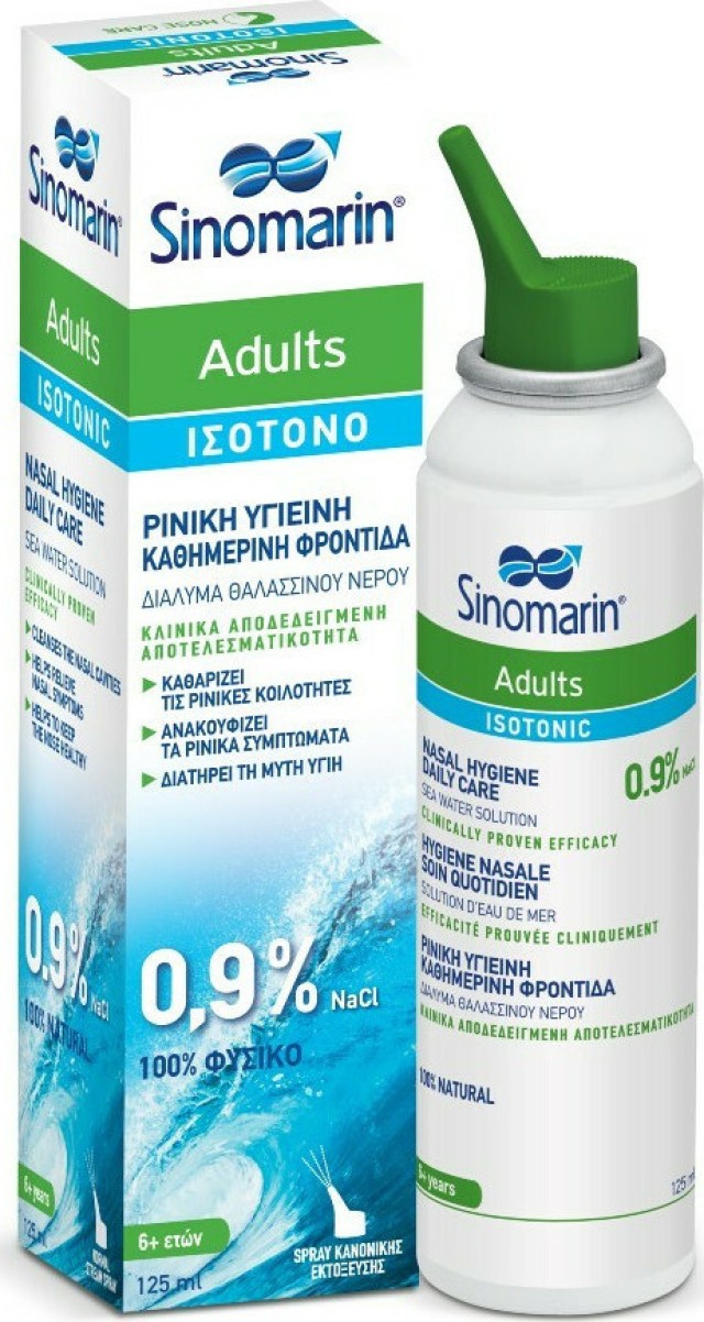 Sinomarin Adults Isotonic Ισότονο Ρινικό Αποσυμφορητικό Σπρέι 125ml