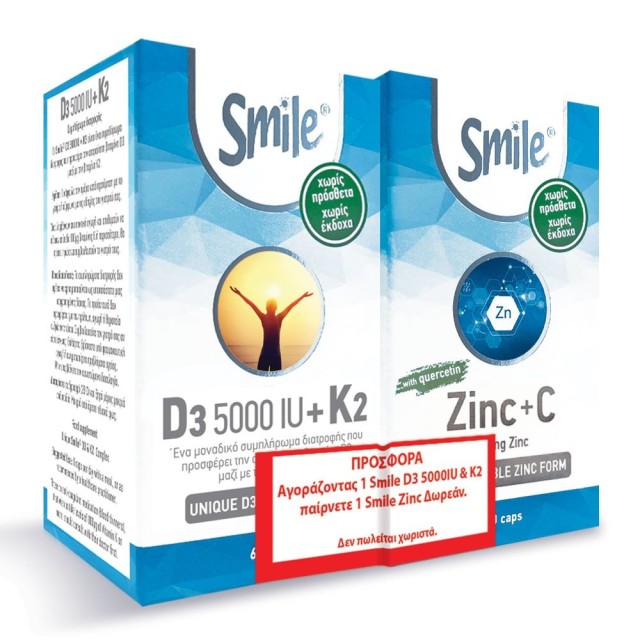 AM Health Smile PΡΟΜΟ Vitamin D3 5000IU + K2 Συμπλήρωμα Διατροφής για την Υγεία των Οστών 60 Κάψουλες - ΔΩΡΟ Zinc 15mg + Vitamin C 500mg Συμπλήρωμα Διατροφής για το Ανοσοποιητικό Σύστημα 60 Κάψουλες